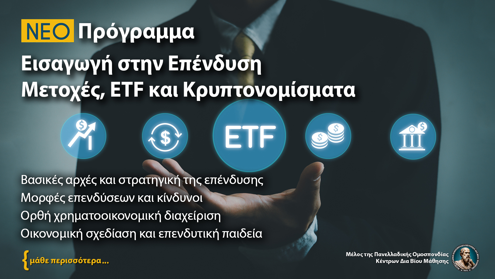 stocks-etf-crypto